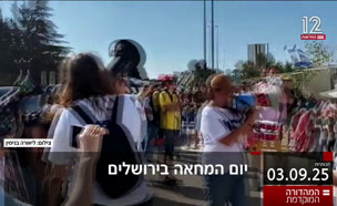 19kot_vtr2_n20250903_v1 (צילום: חדשות)