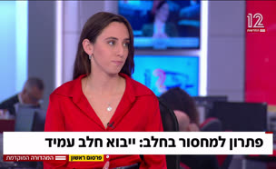 19milk_vtr2_n20250903_v1 (צילום: חדשות)