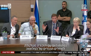 20kravv_vtr2_n20250903_v1 (צילום: חדשות)