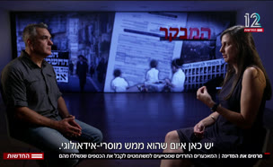 20mevaker_vtr2_n20250903_v1 (צילום: חדשות)