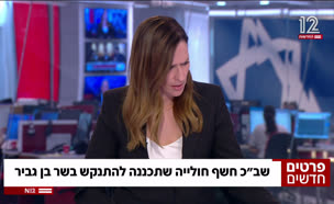 20shabac_vtr2_n20250903_v1 (צילום: חדשות)