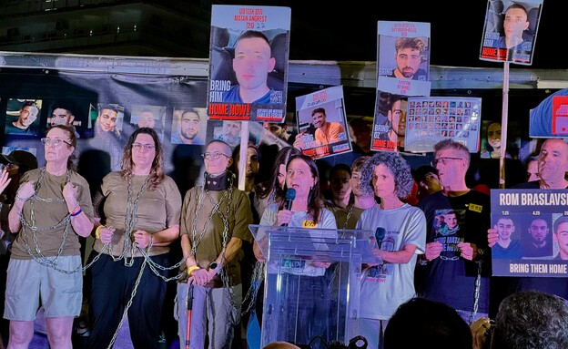 משפחות חטופים קשורים בשלשלאות (צילום: אלון-קורפל)