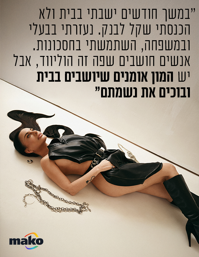 מאיה בוסקילה