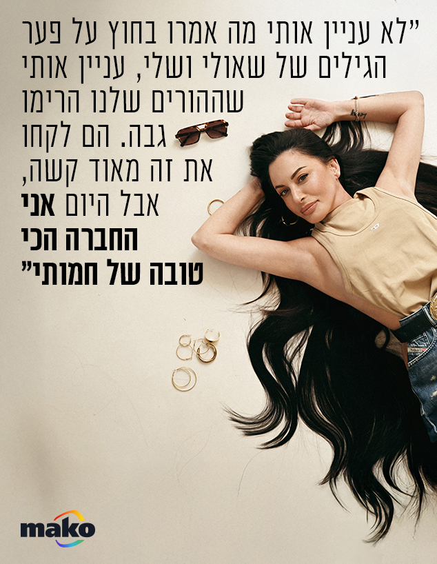 מאיה בוסקילה