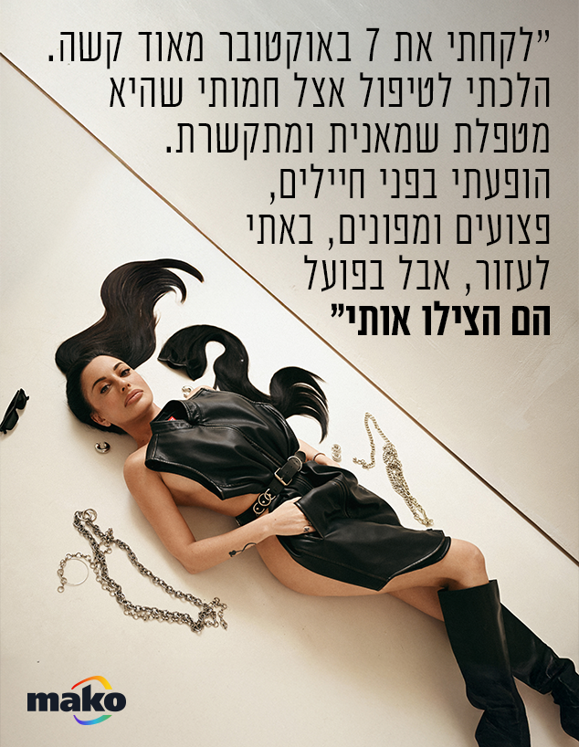 מאיה בוסקילה