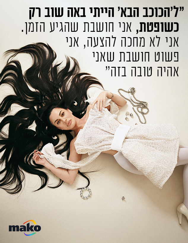 מאיה בוסקילה