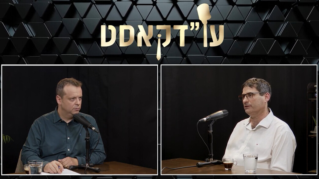 עו"דקאסט 137 עו"דקאסט 137