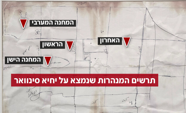 תרשים המנהרות שנמצא על סינוואר
