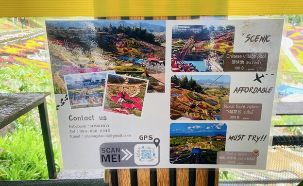 פארק אקסטרים אומגה פאי תאילנד פארק אקסטרים אומגה פאי תאילנד