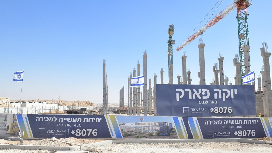 יוקה פארק בבאר שבע