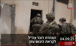 19kot_vtr2_n20250904_v1 (צילום: חדשות)
