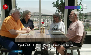 19menachem_vtr2_n20250904_v1 (צילום: חדשות)