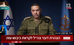 19ranatcalhazhara_vtr2_n20250904_v1 (צילום: חדשות)