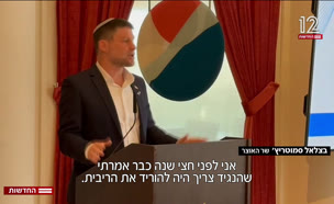 20bankisrael_vtr2_n20250904_v1 (צילום: חדשות)