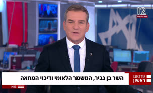 20bengvir_vtr2_n20250904_v1 (צילום: חדשות)