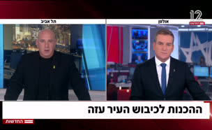 20hiarcutdvori_vtr2_n20250904_v1 (צילום: חדשות)