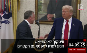 20kot_vtr2_n20250904_v1 (צילום: חדשות)