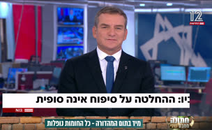 20robiyo_vtr2_n20250904_v1 (צילום: חדשות)