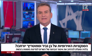 20sankzyot_vtr2_n20250904_v1 (צילום: חדשות)
