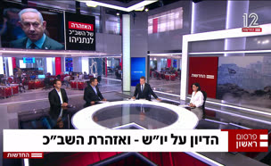 20yosh_vtr2_n20250904_v1 (צילום: חדשות)