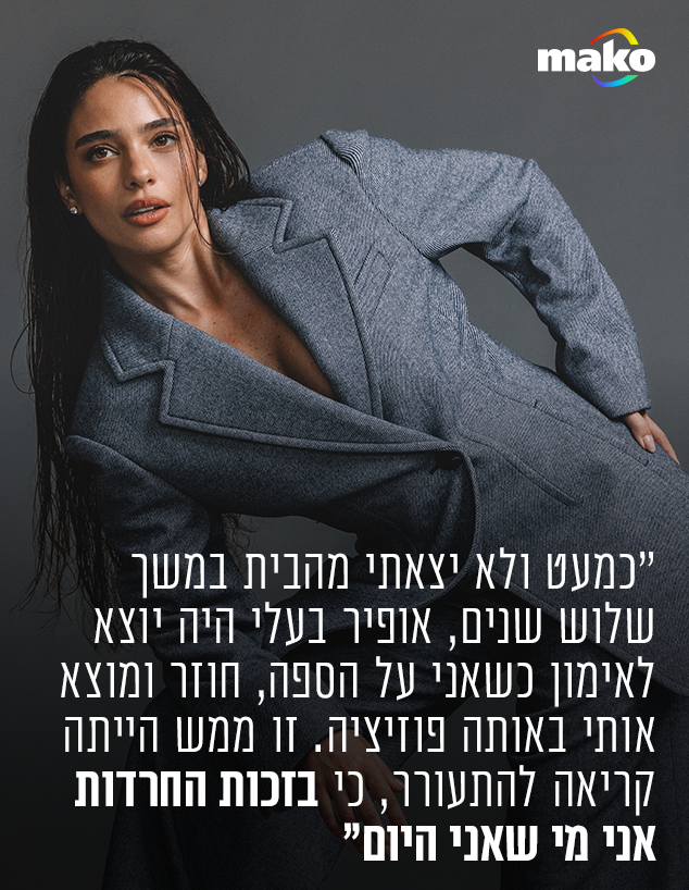 נטלי רוימי נטלי רוימי
