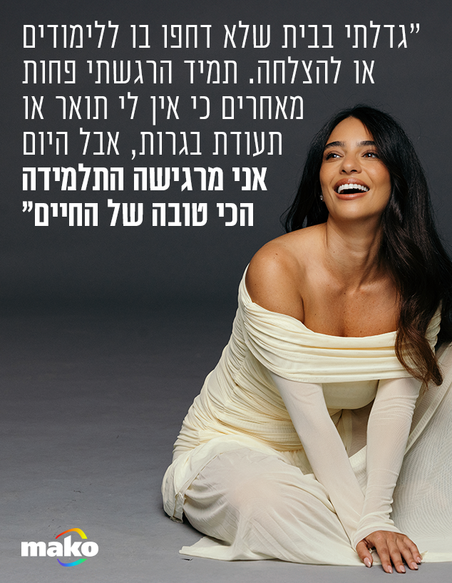 נטלי רוימי נטלי רוימי