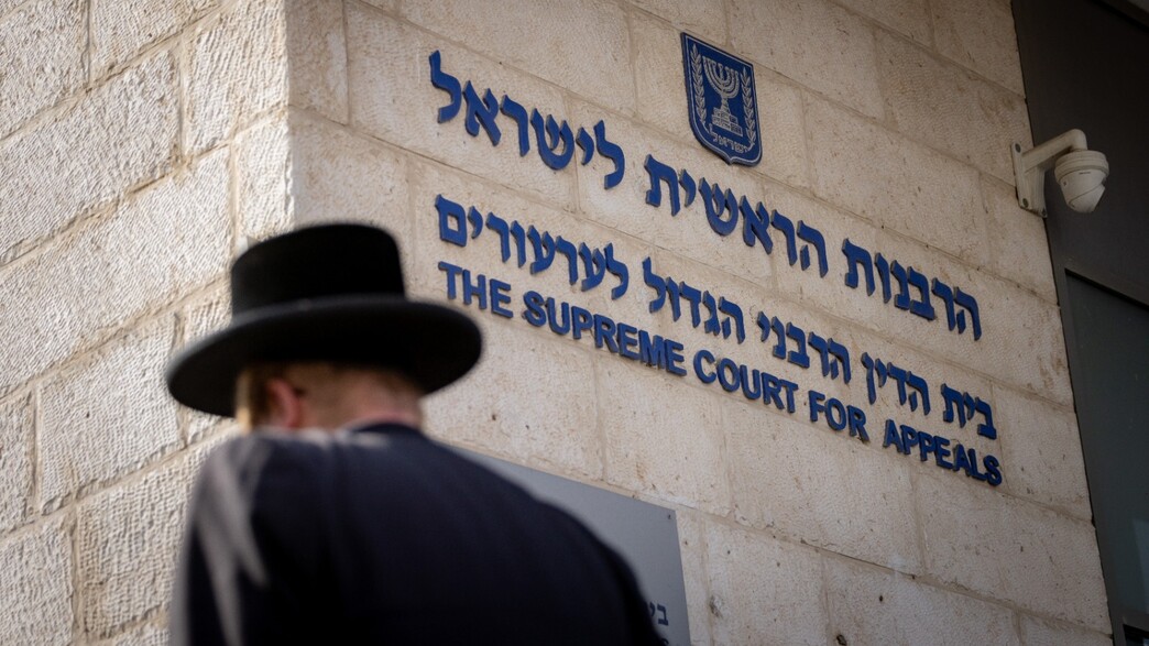 הרבנות הראשית הרבנות הראשית