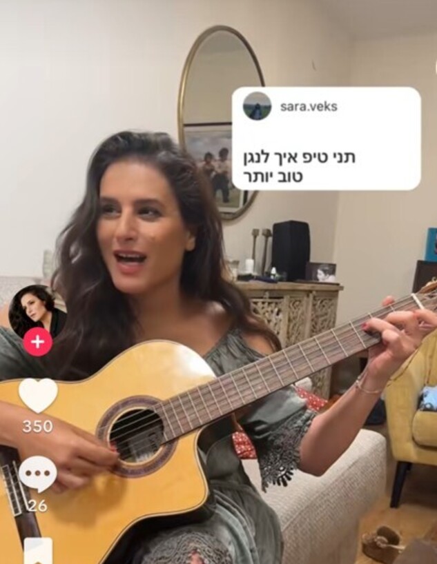 מירי מסיקה בסלון