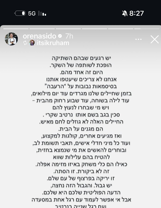 אורן אסידו תוקף את קמפיין השפים נגד 