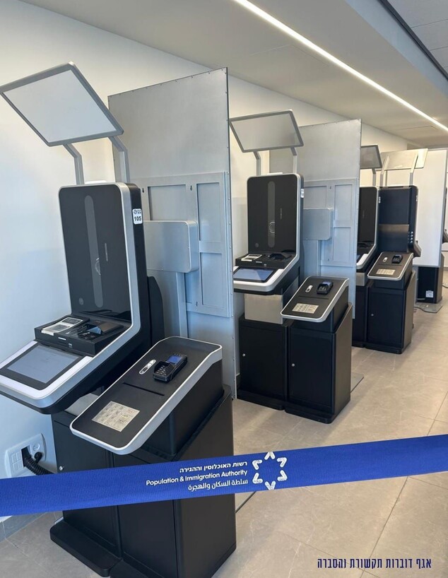 מכונות אוטומטיות להוצאת דרכונים מכונות אוטומטיות להוצאת דרכונים