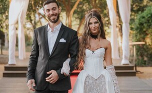 שיהיה במזל: שירה מרגלית וים רפאלי נישאו (צילום: שחר זיסו)