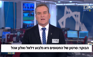 20yolan_vtr2_n20250905_v1 (צילום: חדשות)