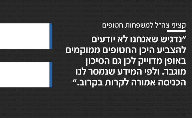 קציני צה