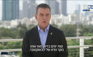 mishphot700_vtr2_n20250905_v1 (צילום: חדשות)
