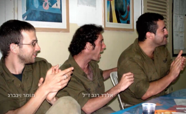 תומר וינברג בצבא לצד אלדד רגב ז