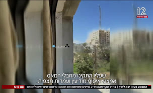 20gazavtr_vtr2_n20250906_v1 (צילום: חדשות)