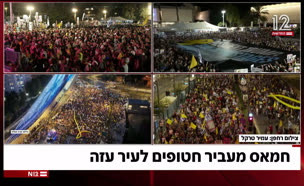 20michalmishpajot_vtr2_n20250906_v1 (צילום: חדשות)