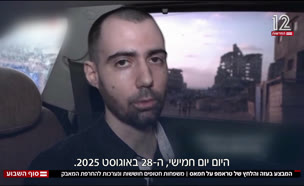 20trumphamas_vtr2_n20250906_v1 (צילום: חדשות)