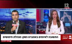 20yaronminhelet_vtr2_n20250906_v1 (צילום: חדשות)