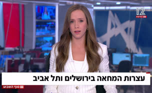 20yolaninbar_vtr2_n20250906_v1 (צילום: חדשות)