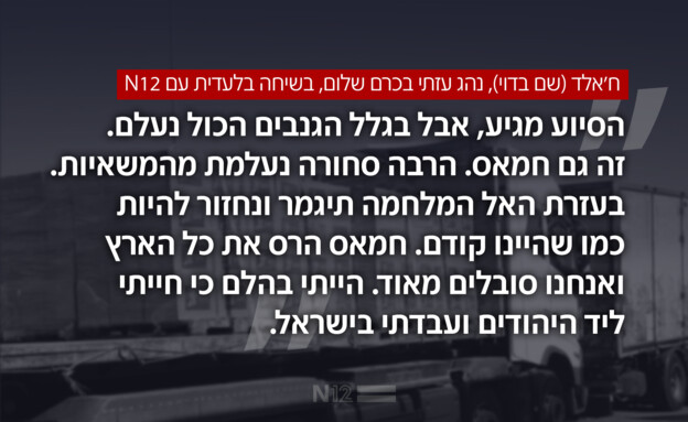 ח'אלד (שם בדוי), נהג עזתי בכרם שלום (צילום: עמית מרטין מנשרוף)