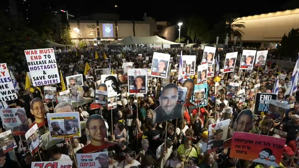 העצרת למען שחרור החטופים בכיכר החטופים בתל אביב