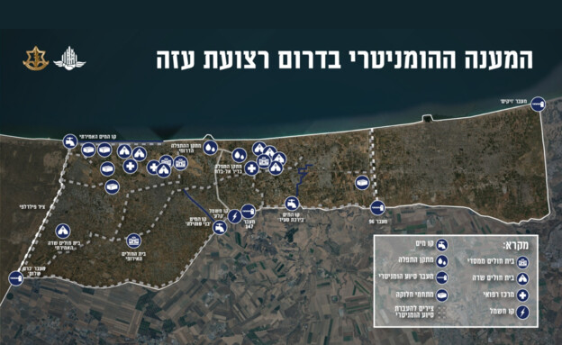 התשתיות ההומניטריות בדרום הרצועה (צילום: דובר צה