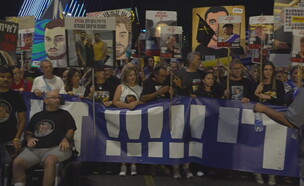 צעדת משפחות החטופים בירושלים