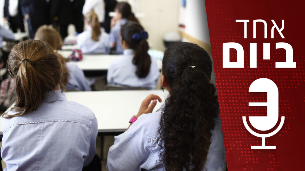 אחד ביום - 08.09.2025 אחד ביום - 08.09.2025