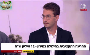 19meiron_vtr2_n20250907_v1 (צילום: חדשות)