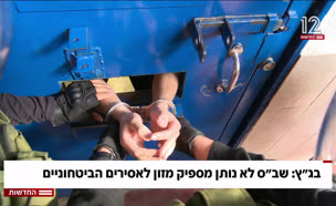 20bgtz_vtr2_n20250907_v1 (צילום: חדשות)