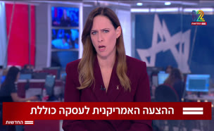 20hatzaa_vtr2_n20250907_v1 (צילום: חדשות)