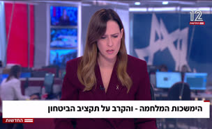 20himaschut_vtr2_n20250907_v1 (צילום: חדשות)