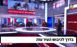 20kibush_vtr2_n20250907_v1 (צילום: חדשות)
